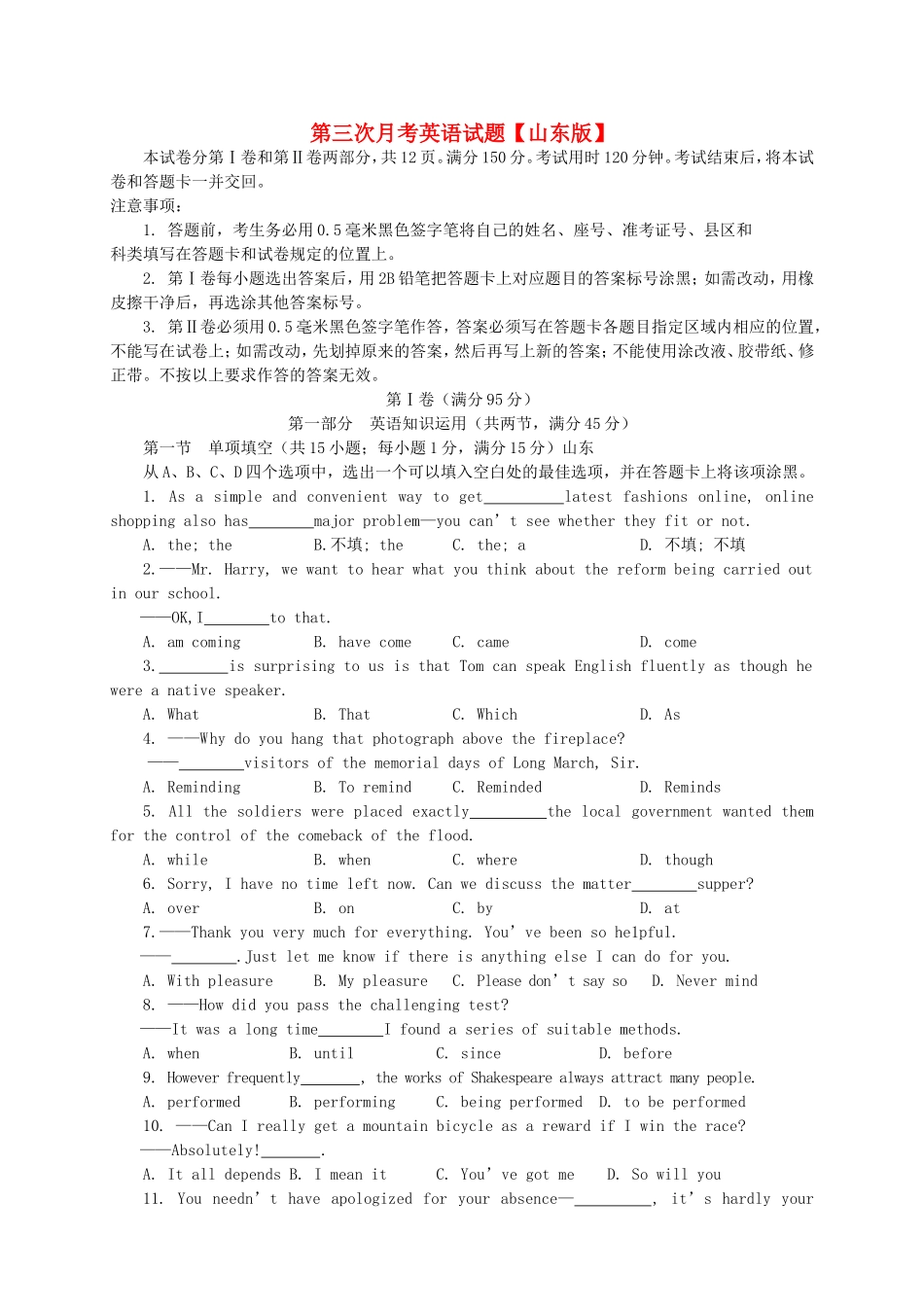 高三英语上学期月考3新人教版_第1页