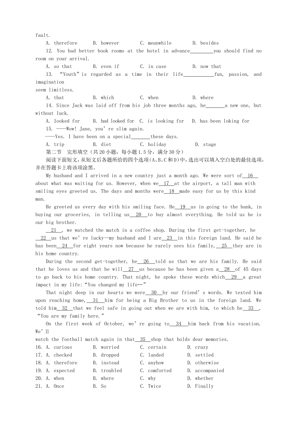 高三英语上学期月考3新人教版_第2页