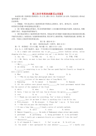 高三英语上学期月考3新人教版