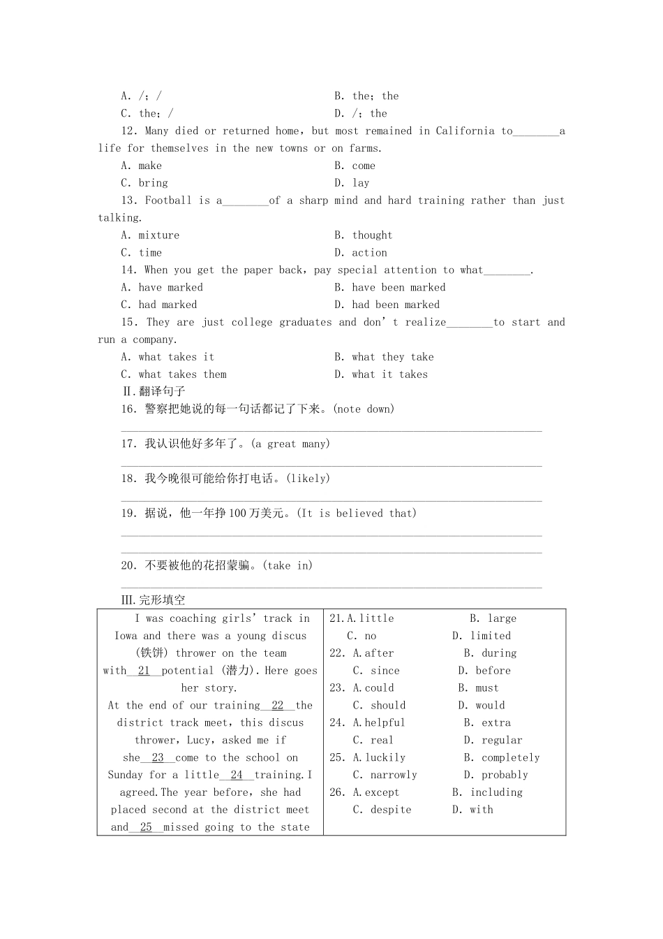 高三英语一轮 Unit1 课时作业详细解析 新人教版选修8_第2页