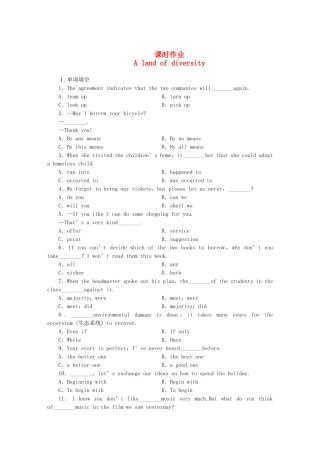 高三英语一轮 Unit1 课时作业详细解析 新人教版选修8