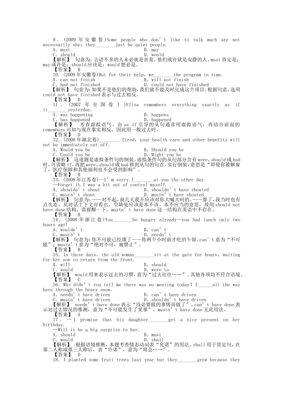 高三英语一轮 Unit1 语法探究9强化训练(详细解析) 新人教版必修5_第2页