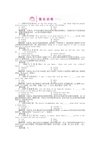 高三英语一轮 Unit1 语法探究9强化训练(详细解析) 新人教版必修5