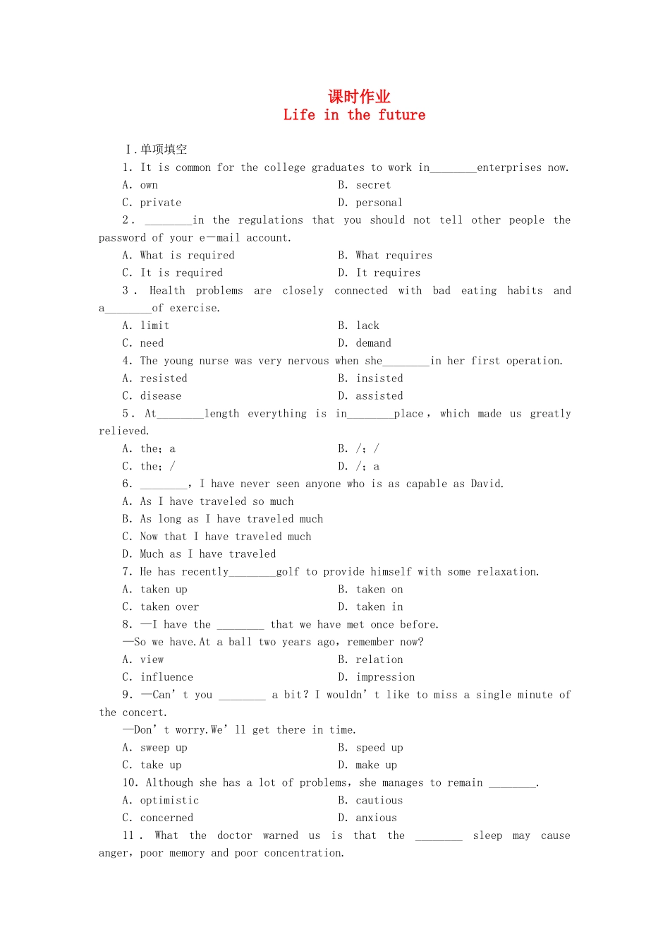 高三英语一轮 Unit3 课时作业详细解析 新人教版必修5_第1页