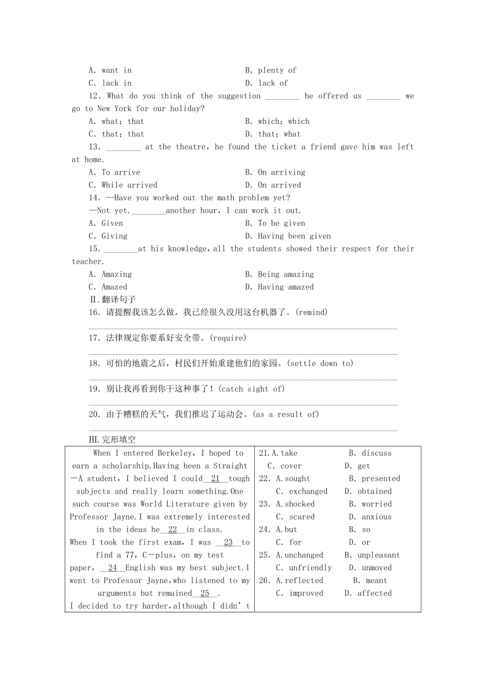 高三英语一轮 Unit3 课时作业详细解析 新人教版必修5_第2页
