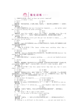 高三英语一轮 Unit4 语法探究8 强化训练(详细解析) 新人教版必修4