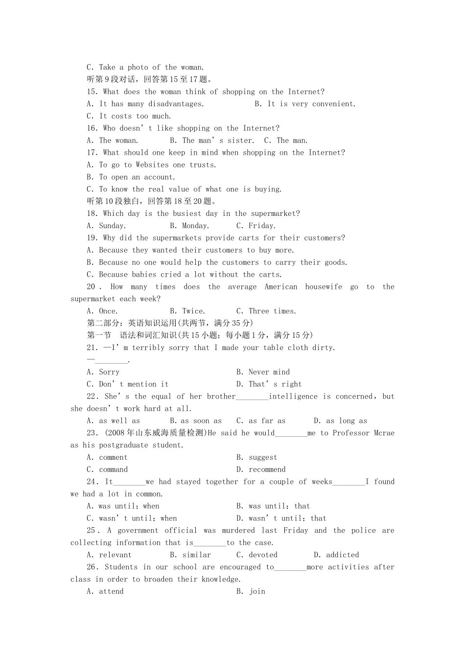 高三英语一轮 Units1-5 综合评估十二(详细解析) 新人教版选修7_第2页