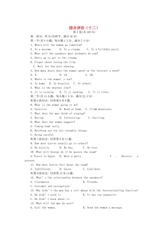 高三英语一轮 Units1-5 综合评估十二(详细解析) 新人教版选修7