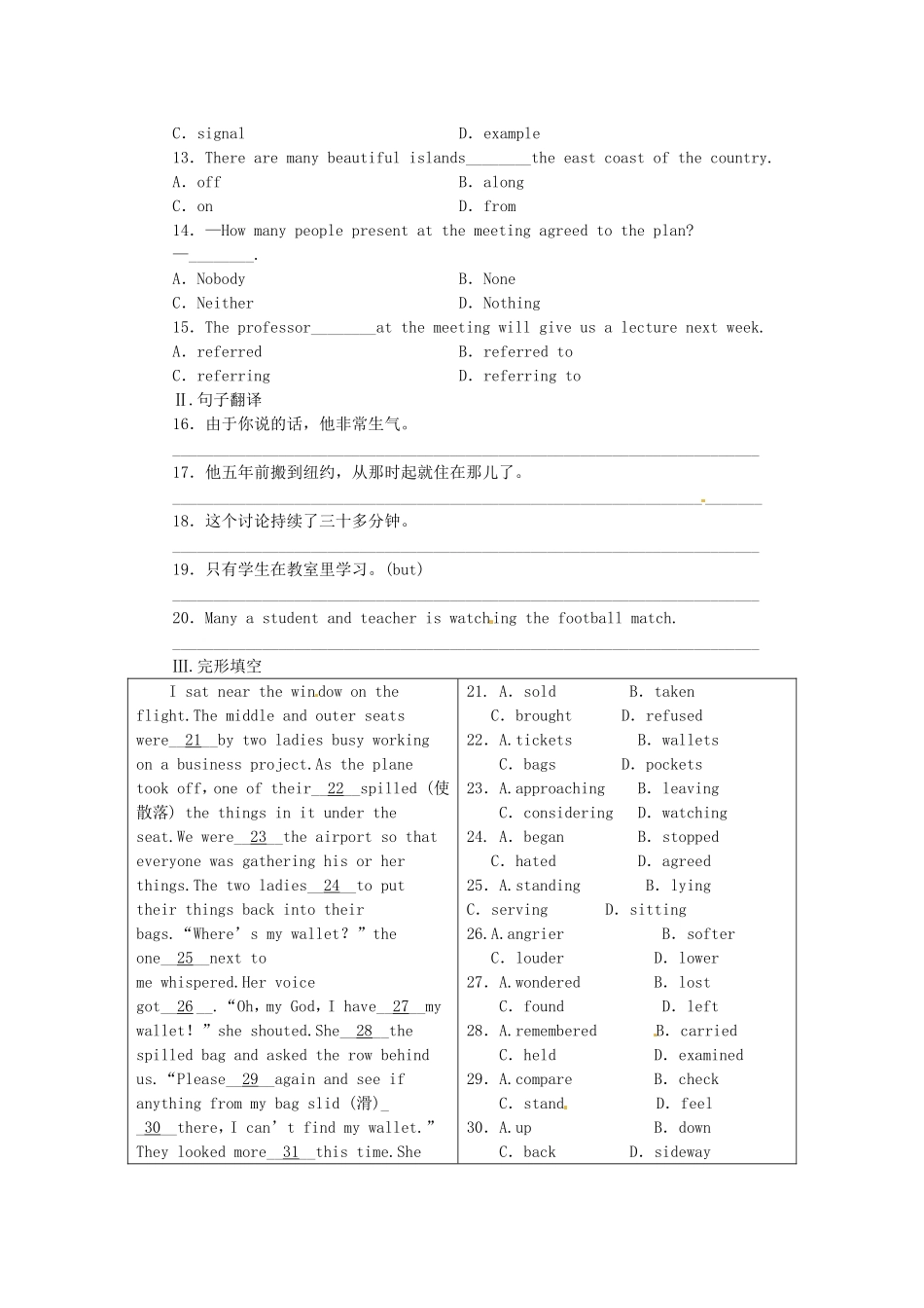 高三英语一轮课时作业 Module 1 外研版必修3_第2页