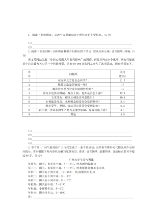 高考语文一轮 课时专练(十) 图文转换 新人教版