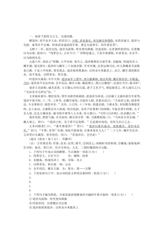 高考语文一轮 课时专练(十二) 文言文阅读二 新人教版