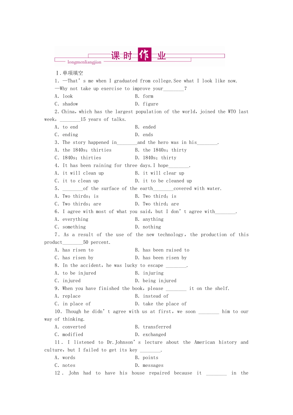 高三英语一轮课时作业 Module 4 外研版必修4_第1页