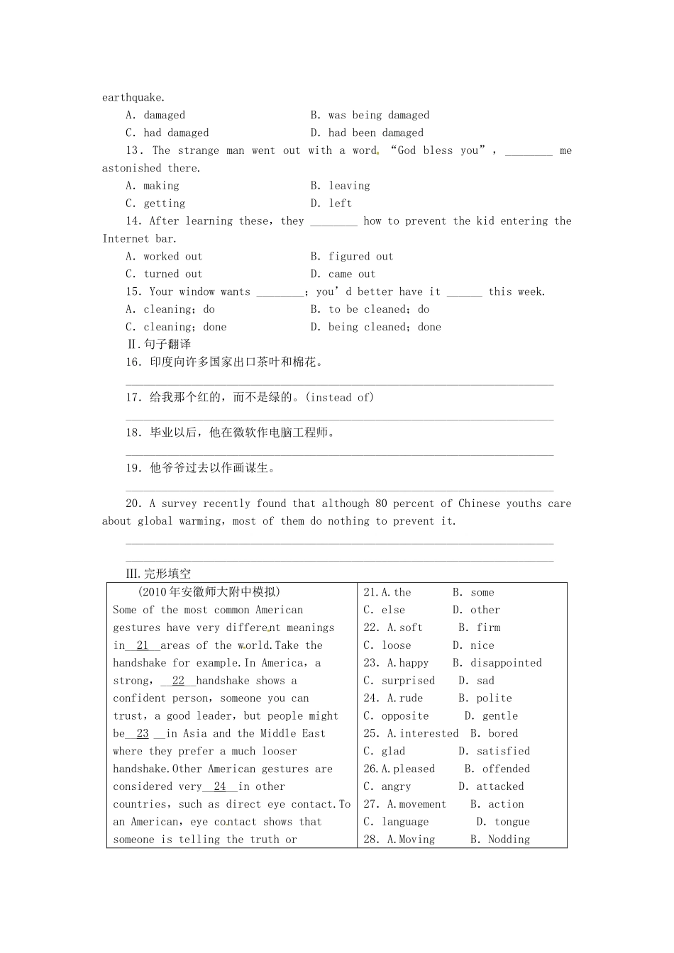 高三英语一轮课时作业 Module 4 外研版必修4_第2页