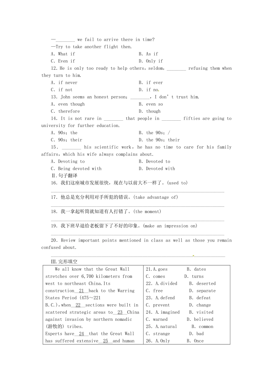 高三英语一轮课时作业 Module 4 外研版选修7_第2页