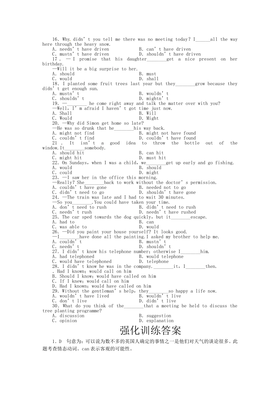 高三英语一轮语法探究 9 外研版_第2页