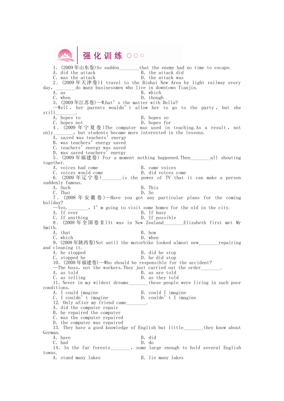 高三英语一轮语法探究 10 外研版_第1页