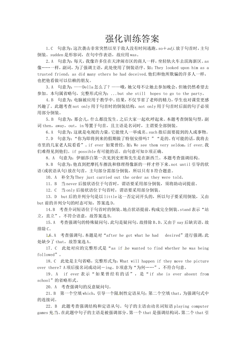 高三英语一轮语法探究 10 外研版_第3页