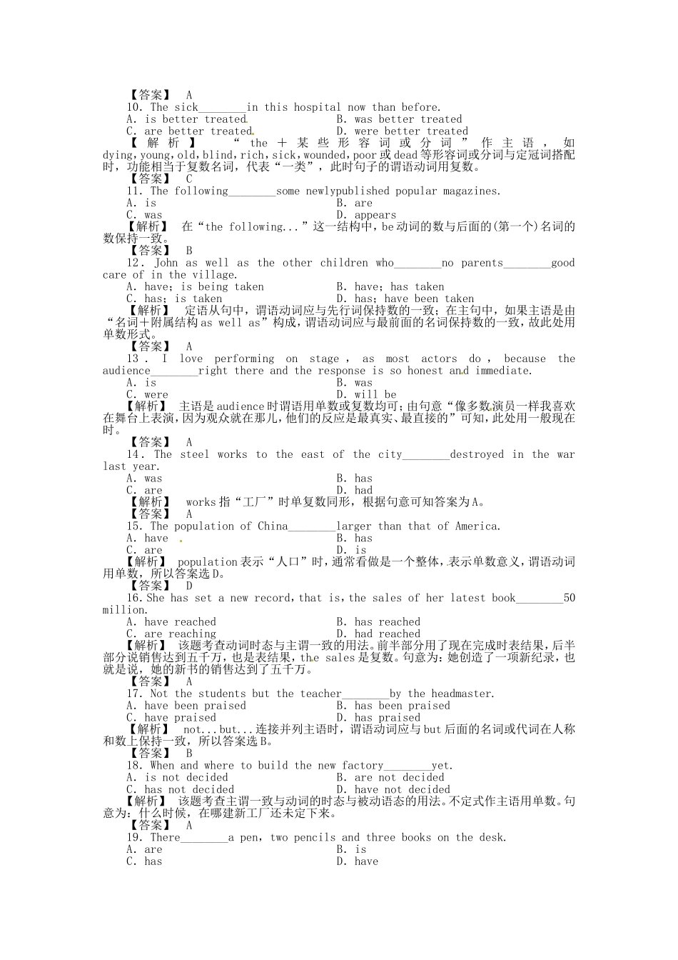 高三英语一轮语法探究1 外研版_第2页