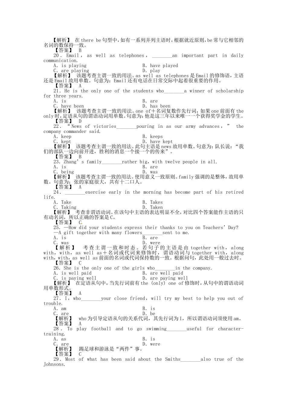 高三英语一轮语法探究1 外研版_第3页