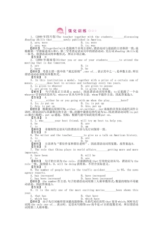 高三英语一轮语法探究1 外研版