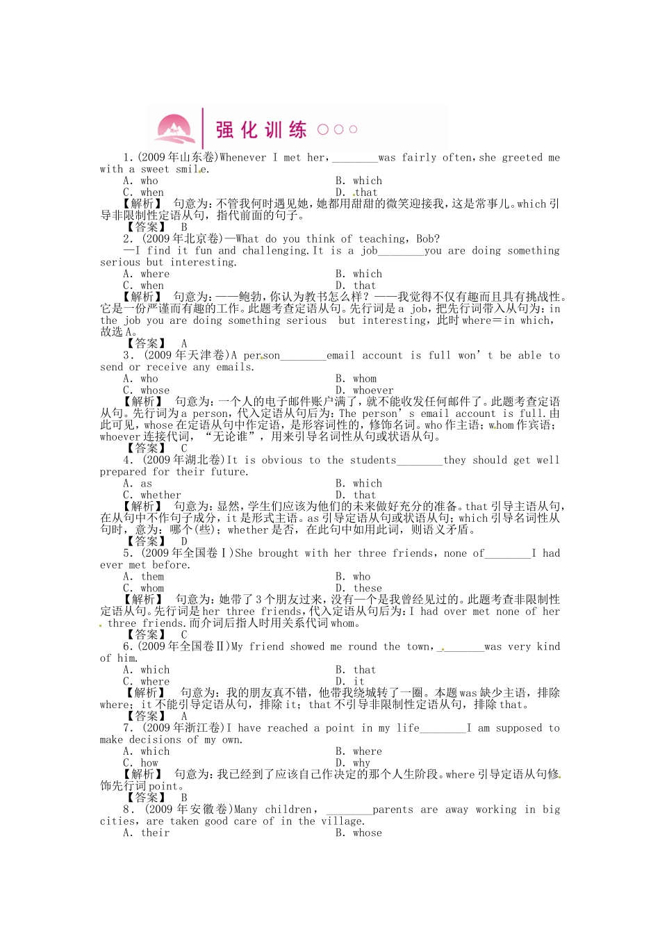 高三英语一轮语法探究4 外研版_第1页