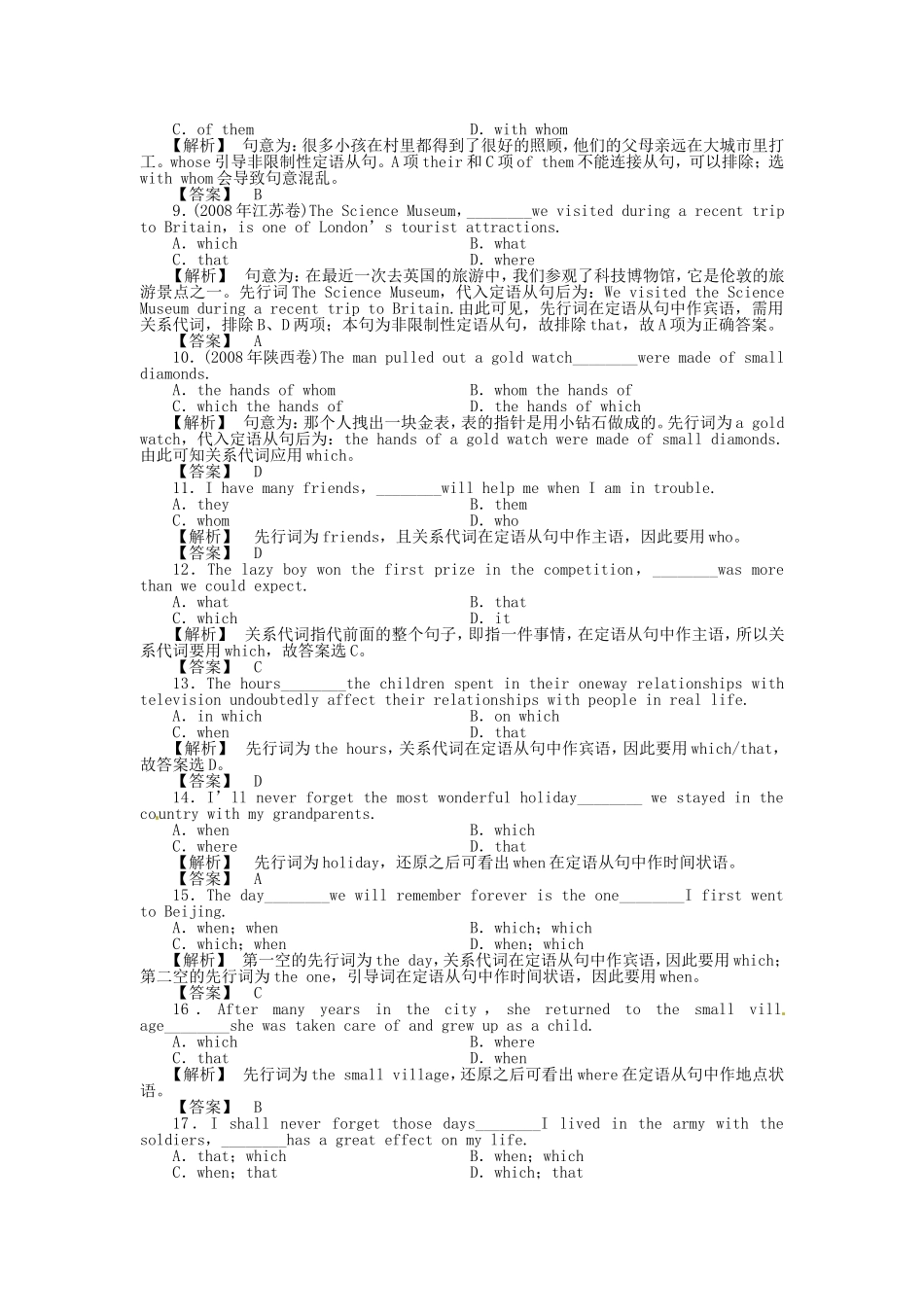 高三英语一轮语法探究4 外研版_第2页