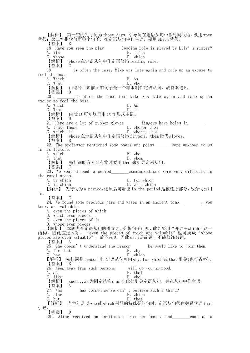 高三英语一轮语法探究4 外研版_第3页