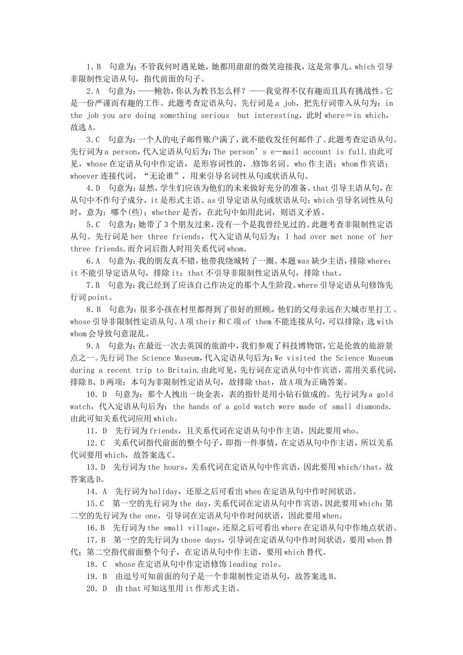 高三英语一轮语法探究5 外研版_第3页