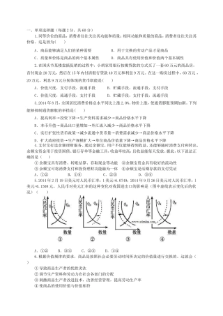 高三政治上学期第二次月考试题-山东版高三政治试题