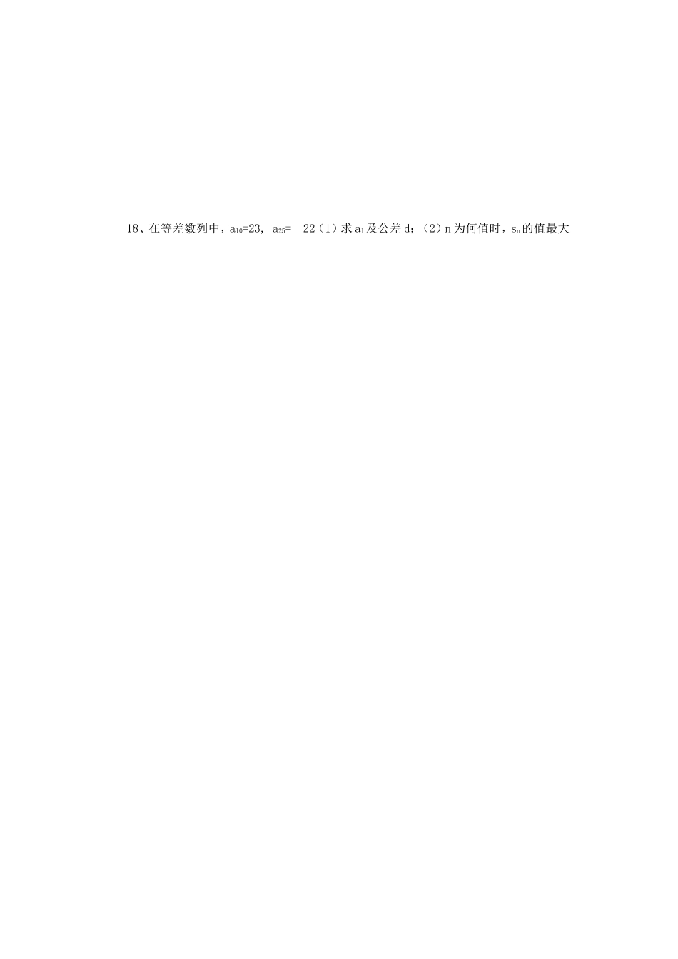 年高考数学总复习 数列会考专题专练_第3页