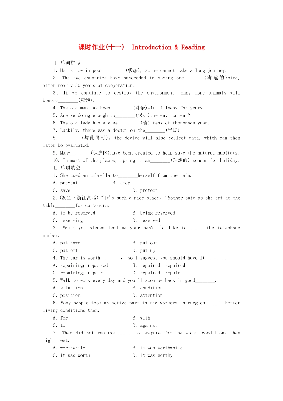 高中英语 Module 6 Animals in Danger  Introduction & Reading课时作业 外研版必修5_第1页