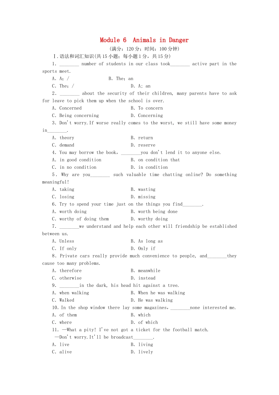 高中英语 Module 6 Animals in Danger综合检测 外研版必修5_第1页