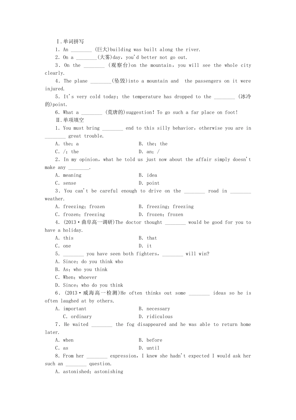 高中英语 Module 6 Old and New Cultural Corner & Writing课时作业 外研版必修3_第1页