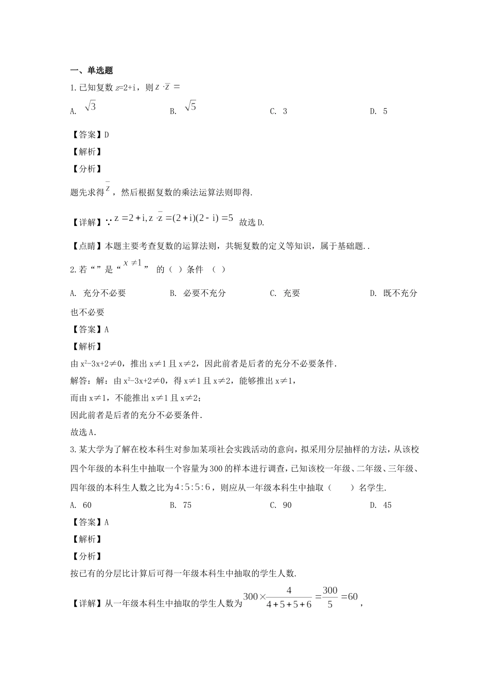 （实验三部）高二数学3月月考试题 文（含解析）-人教版高二数学试题_第1页
