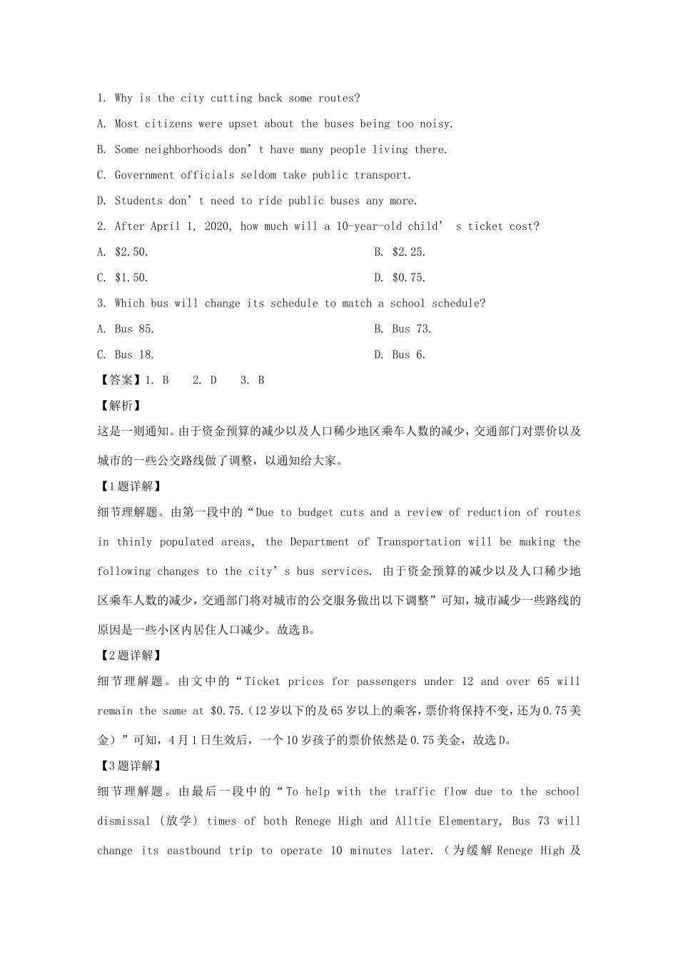 （实验三部）高二英语3月月考试题（含解析）-人教版高二英语试题_第2页