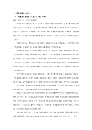 （实验三部）高二语文下学期3月月考试题（含解析）-人教版高二语文试题