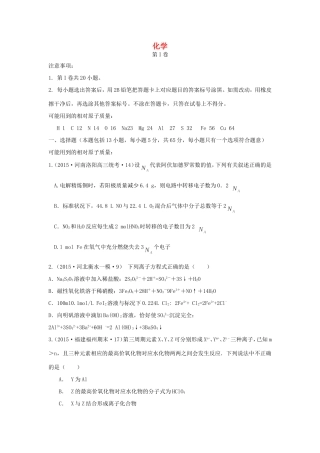 山东卷高考化学仿真模拟卷二-人教版高三化学试题
