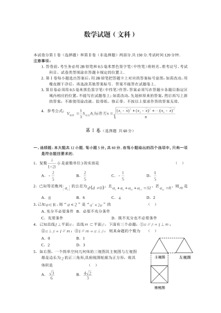 （完）山东省青岛市高三教学统一质量检测数学（文）