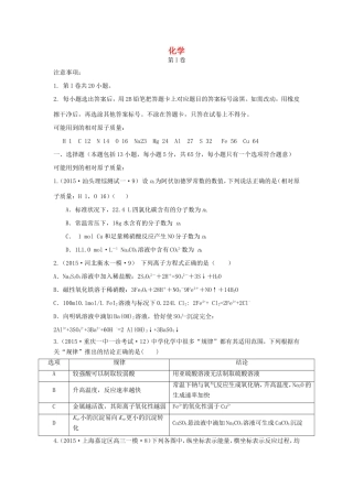 山东卷高考化学仿真模拟卷一-人教版高三化学试题