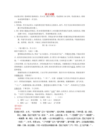 山东卷高考语文冲刺卷07-人教版高三语文试题