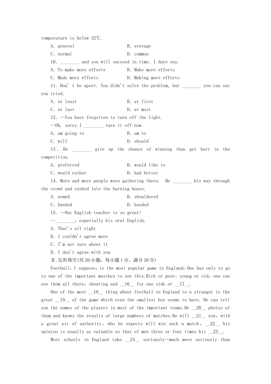 山东卷高中英语 Module 1 Our Body and Healthy Habits综合检测 外研版必修2_第2页