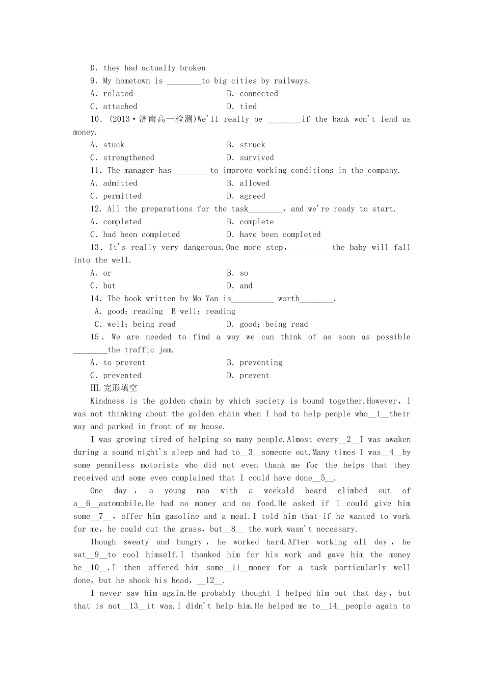 山东卷高中英语 Module 2 Traffic Jam Introduction & Reading and Vocabulary课时作业 外研版必修4_第2页