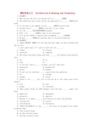山东卷高中英语 Module 2 Traffic Jam Introduction & Reading and Vocabulary课时作业 外研版必修4