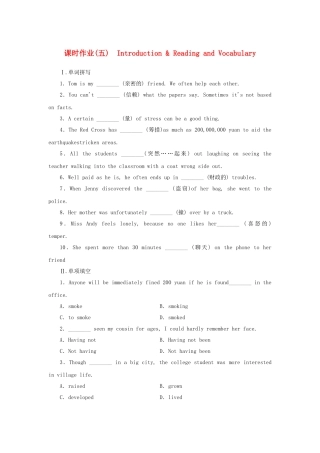 山东卷高中英语 Module 3 Interpersonal Relationships Introduction & Reading and Vocabulary课时作业 外研版选修6