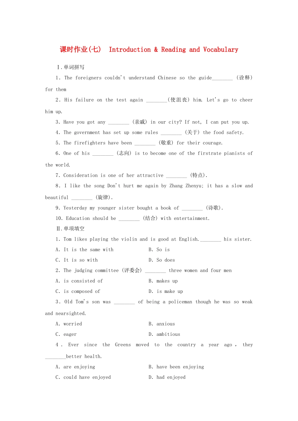 山东卷高中英语 Module 4 Music Introduction & Reading and Vocabulary课时作业 外研版选修6_第1页