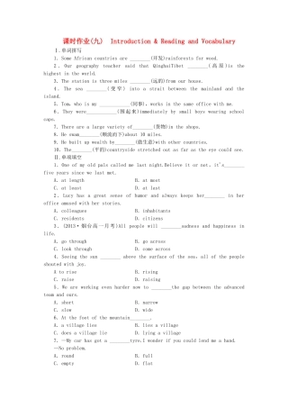 山东卷高中英语 Module 5 A Trip Along the Three Gorges Introduction & Reading and Vocabulary课时作业 外研版必修4