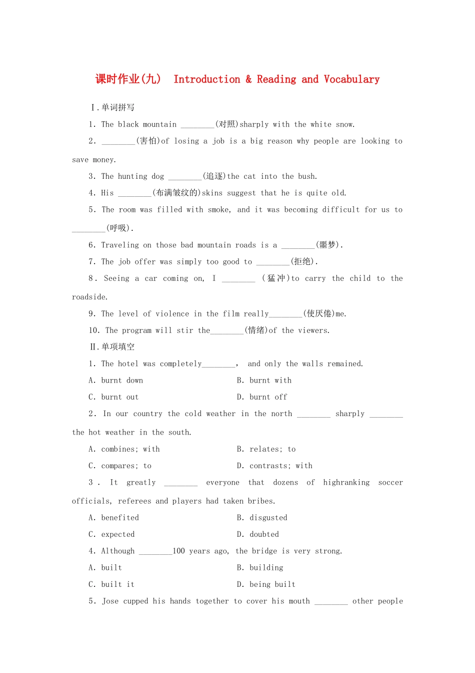 山东卷高中英语 Module 5 Cloning Introduction & Reading and Vocabulary课时作业 外研版选修6_第1页