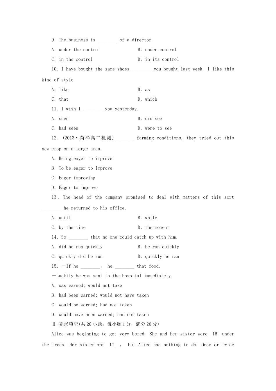 山东卷高中英语 Module 5 Cloning 综合检测 外研版选修6_第2页