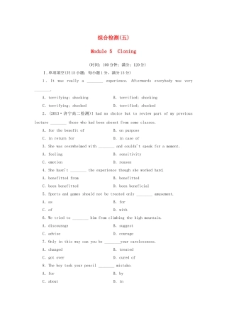 山东卷高中英语 Module 5 Cloning 综合检测 外研版选修6