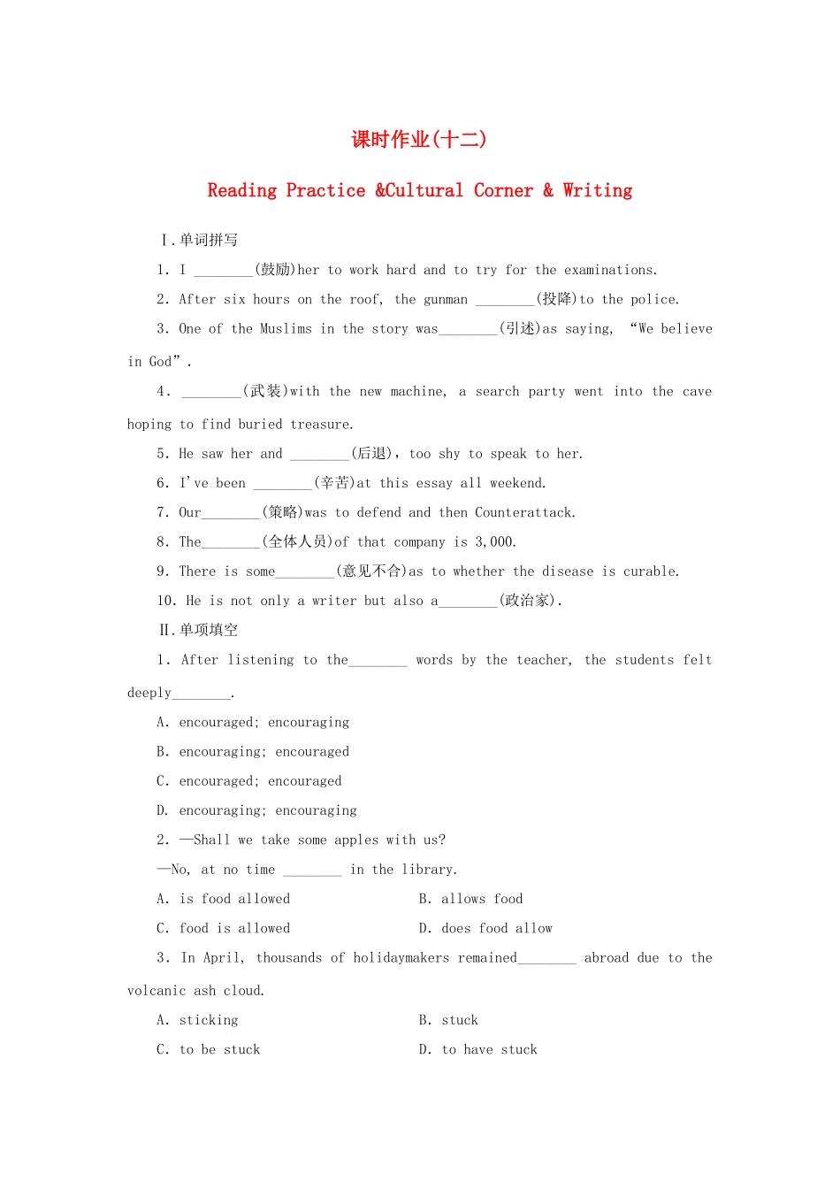 山东卷高中英语 Module 6 War and Peace Reading Practice &Cultural Corner & Writing课时作业 外研版选修6_第1页
